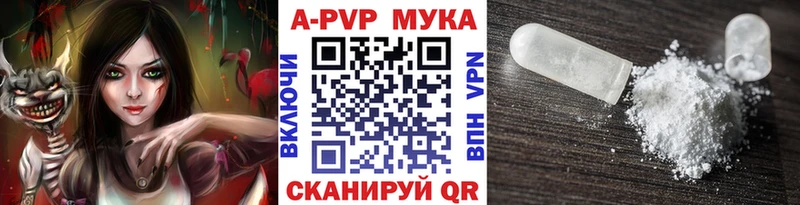 APVP мука  цены наркотик  Бирск 