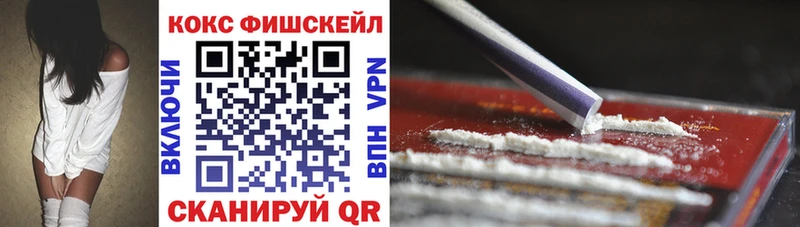 darknet формула  мега ONION  Кокаин Fish Scale  Бирск  где продают  