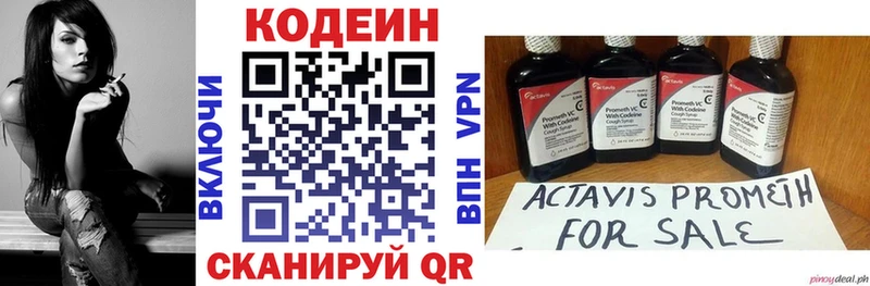 купить наркоту  Бирск  Кодеин Purple Drank 