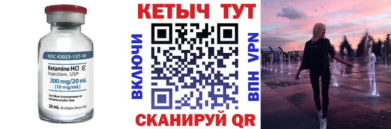 Кетамин VHQ Бирск