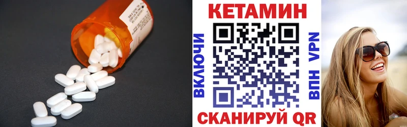 Кетамин VHQ Бирск