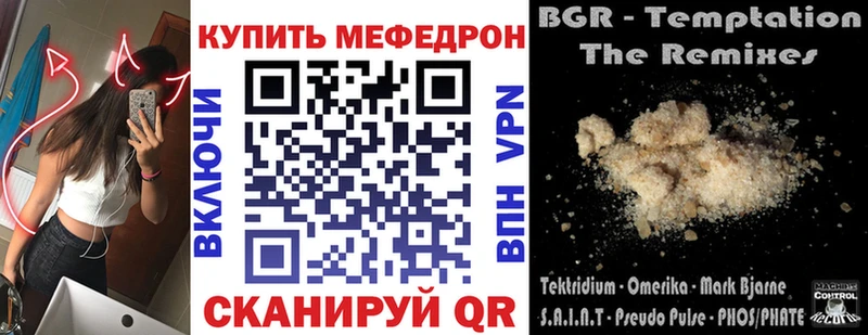 МЕФ VHQ  наркошоп  Бирск 