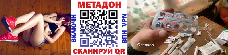 Метадон белоснежный blacksprut вход Бирск